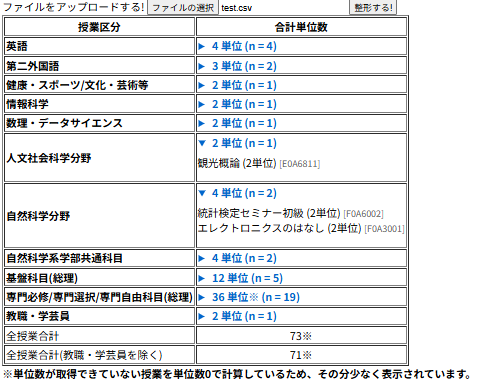 出力イメージ